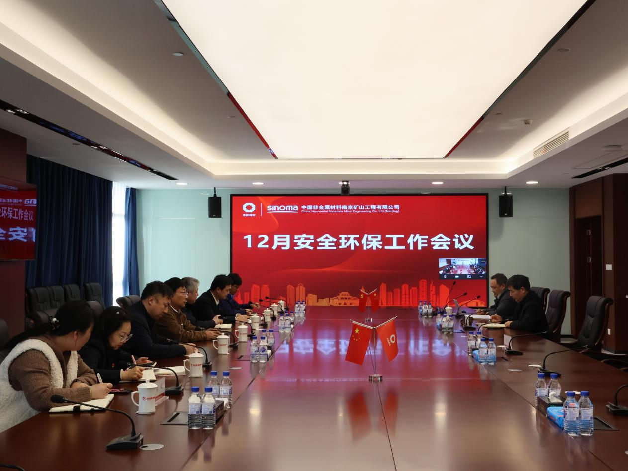 1767505248216821.png 安全會議.png