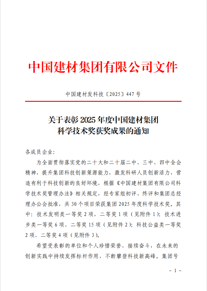 1767505452328482.png 科技進(jìn)步.png